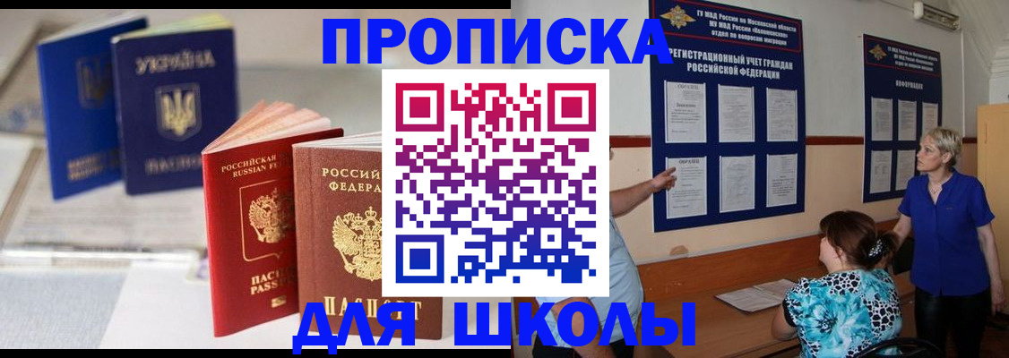 прописка гарантия в Каргате