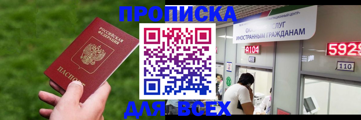 прописка для кредита в Каргате