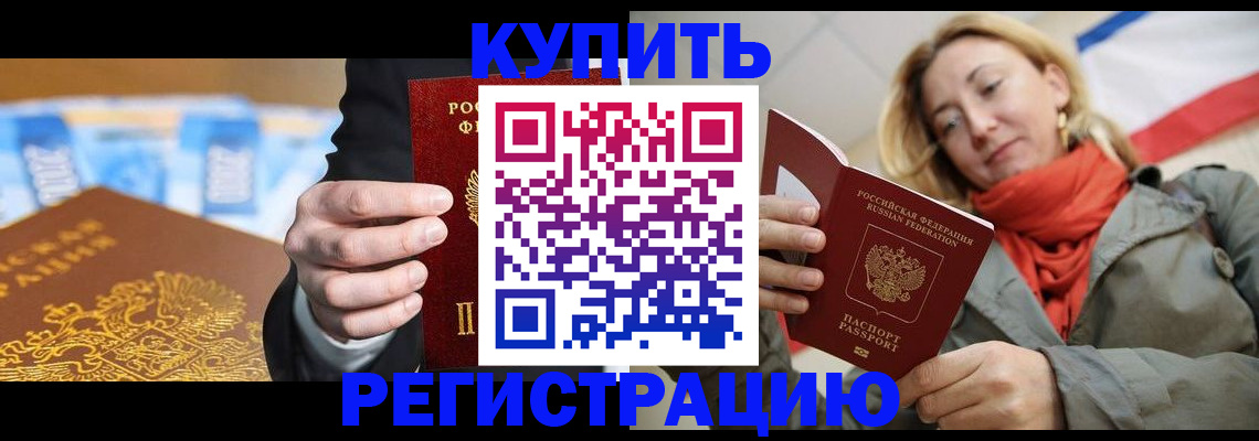 временная регистрация в квартире в Каргате