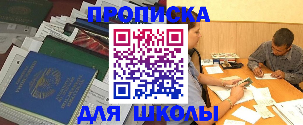 прописка регистрация в Каргате