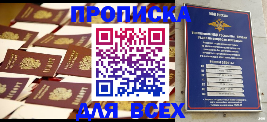 временная регистрация адрес в Каргате