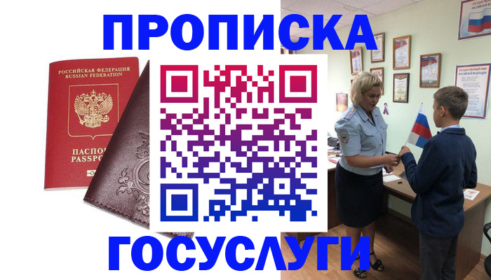 временная регистрация в Каргате