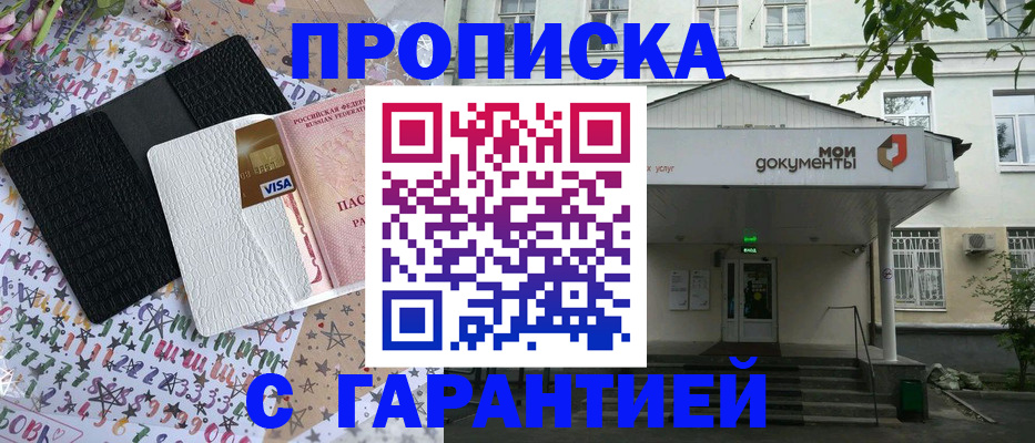 прописка для военкомата в Каргате